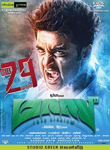 Masss poster