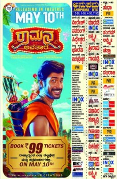 Ramana Avatara poster