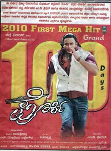 Porki Landmark Debut Celebration