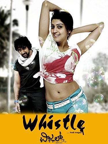 Whistle (2013) — Dynamic Feature Poster